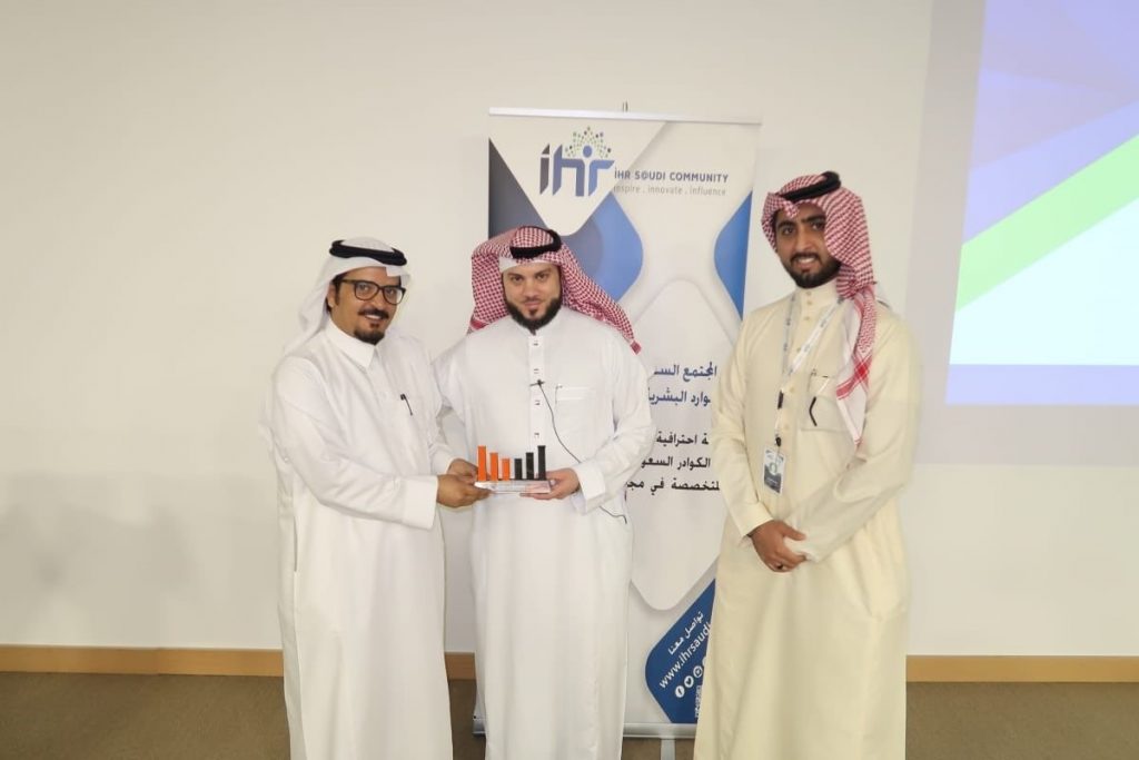 The University held a session entitled “Leadership Guidance” in partnership with the Human Resources Community (iHR) on its third season