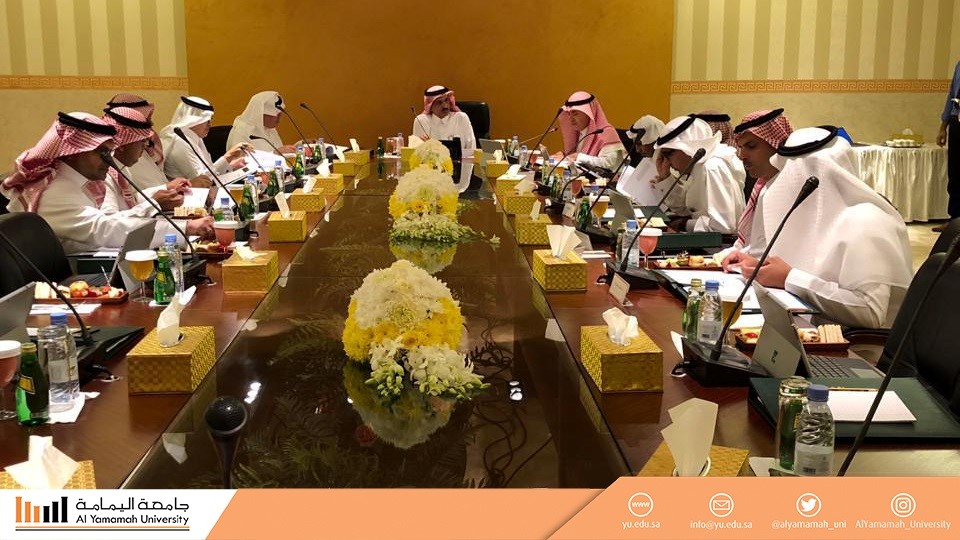 Dr. Abdulwahid bin Khalid Alhumaid, Vice-President of the Board of Trustees of Al Yamamah University, presided over the second meeting of the Board of Trustees