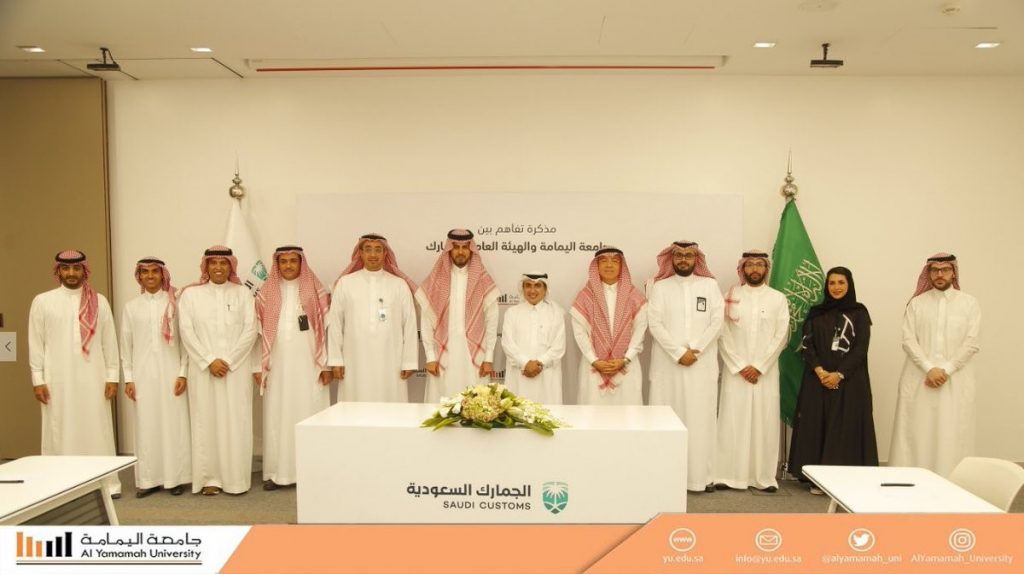 Prof. Hussam Ramadan, President of Al Yamamah University signed a memorandum of understanding with Mr. Saud Al-Suwailem, Supervisor of the Customs Institute at the Authority in the presence of Mr. Ahmed Al-Hakbani, Governer of the General Customs Authority