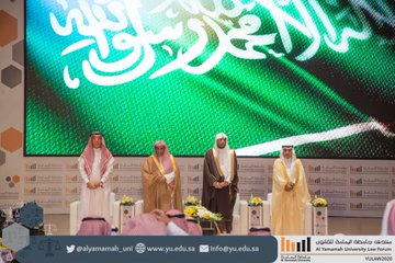 The Deputy Minister of Justice Opens Al Yamamah University Law Forum 2020