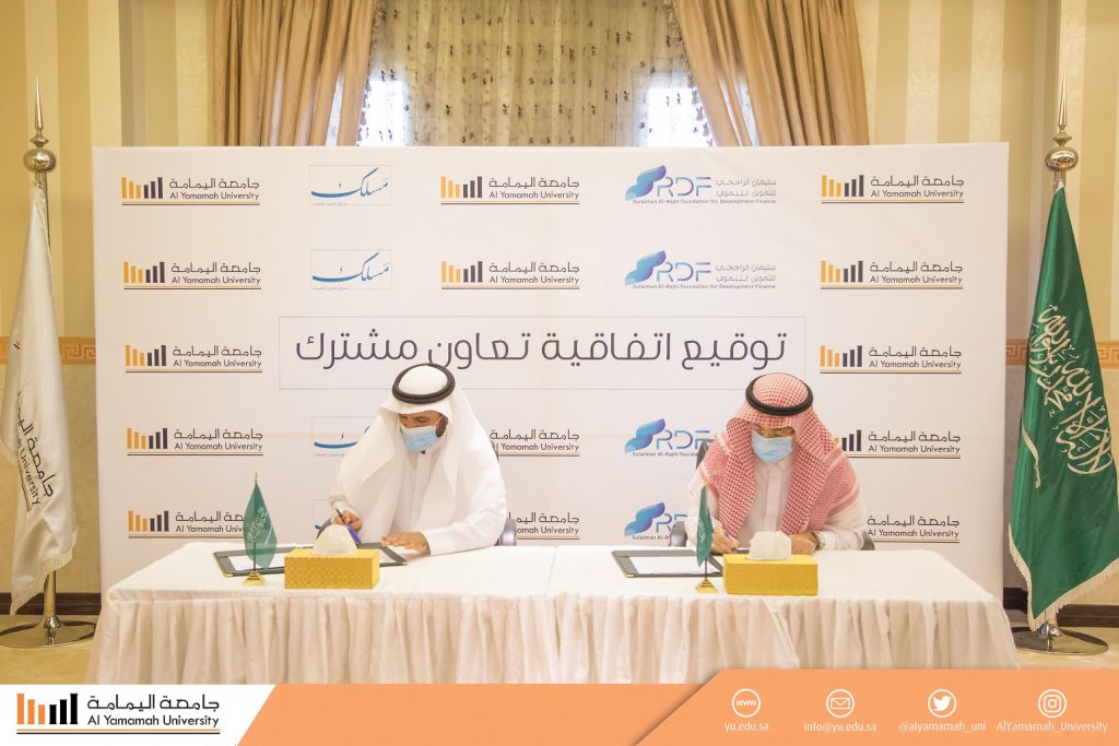 جامعة اليمامة توقع اتفاقية تعاون مشترك مع مؤسسة سليمان الراجحي للتمويل التنموي