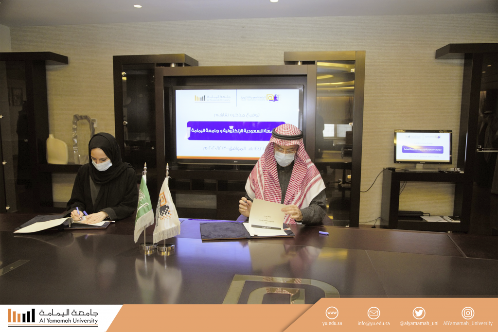 جامعة اليمامة توقع مذكرة تفاهم مع الجامعة السعودية الإلكترونية