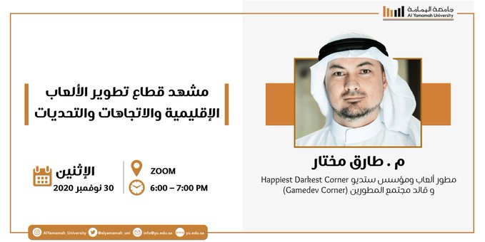 Creativity and Innovation Center Host Virtual Session on Gaming Sector