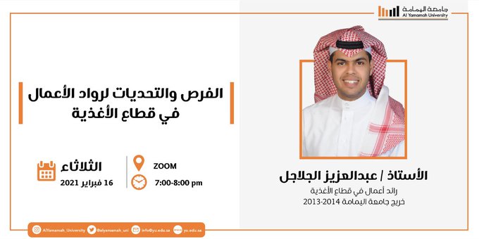 COBA Alumnus and Entrepreneur Speaks about Food Sector in KSA