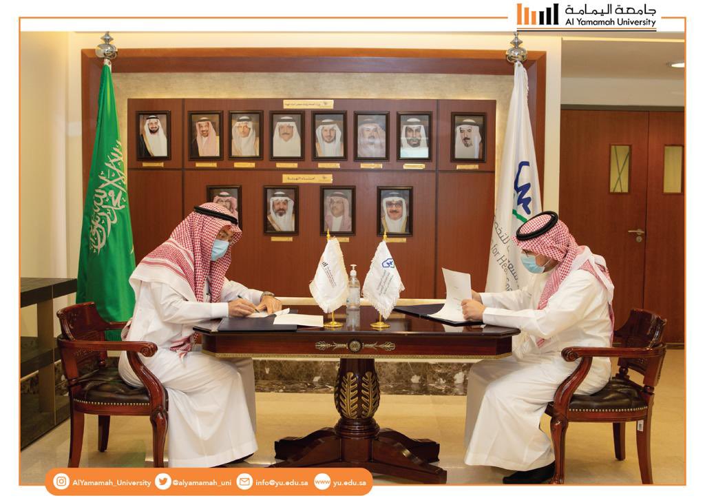 الجامعة توقع اتفاقية تعاون مع الهيئة السعودية للتخصصات الطبية