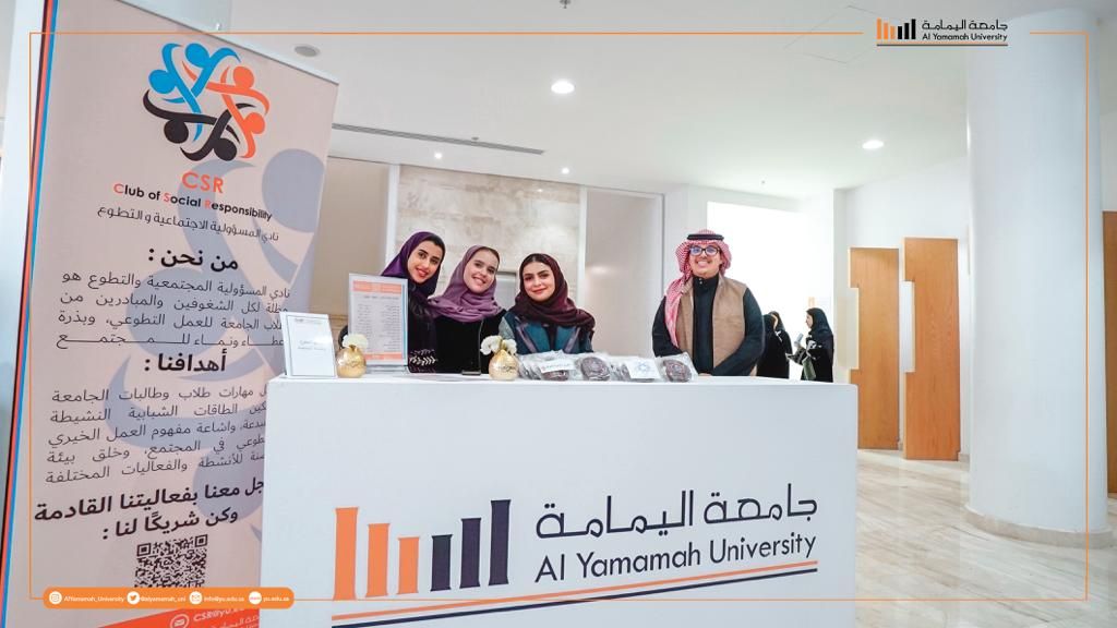 جامعة اليمامة تنطلق لبدأ فصل دراسي جديد مع طلابها وطالباتها