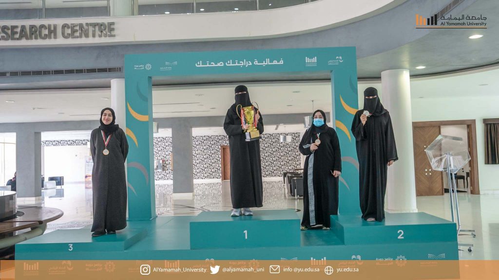 Sports Center at Al Yamamah University-Riyadh organizes 