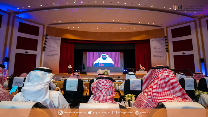 Al Yamamah University Organizes “The Saudi Industrial Renaissance” Forum