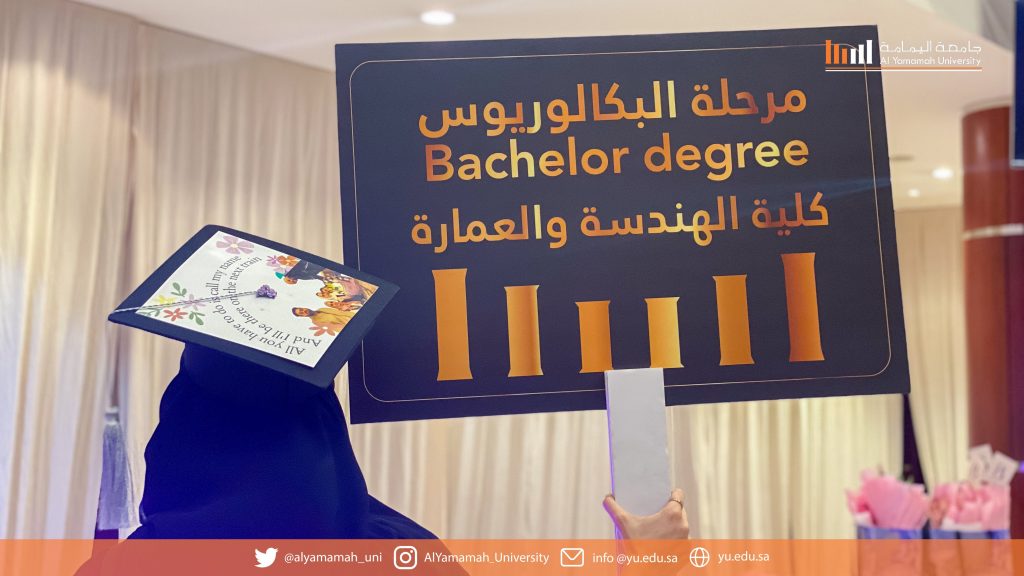 جامعة اليمامة تحتفل بخريج طالباتها