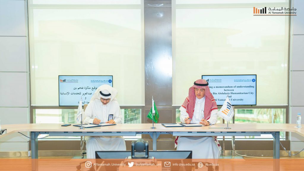 جامعة اليمامة توقع مذكرة تفاهم مع  مدينة سلطان بن عبدالعزيز للخدمات الإنسانية