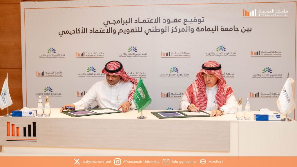 Al Yamamha University and NCAAA sign accreditation agreement
