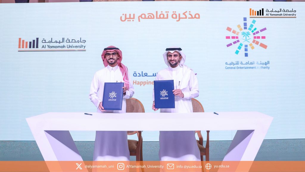 Al Yamamah University and the General Entertainment Authority sign a MoU