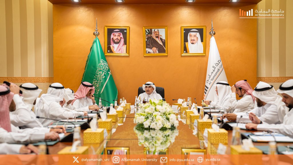 Al Yamamah University's Board of Trustees Gathers for First Annual Meeting 2023-2024
