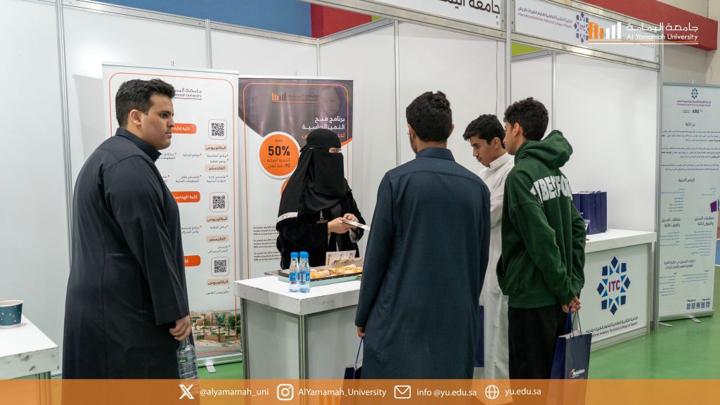 Al Yamamah University participates in the University Specialization Selection Forum