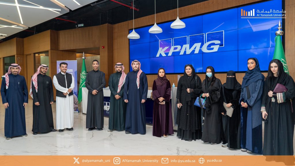 طلاب جامعة اليمامة في زيارة بشركة KPMG حول التحضير للحياة المهنية