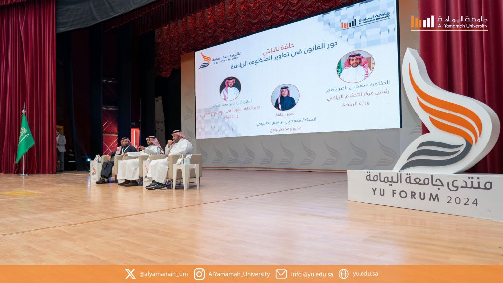 In the presence H.E, Deputy Minister of Education for Universities, Research and Innovation Al Yamamah University organizes the “Al Yamamah University Law Forum 2024”
