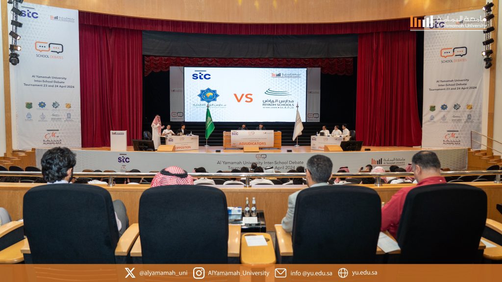 Al Yamamah University organizes the annual Inter-School Debate Tournament.