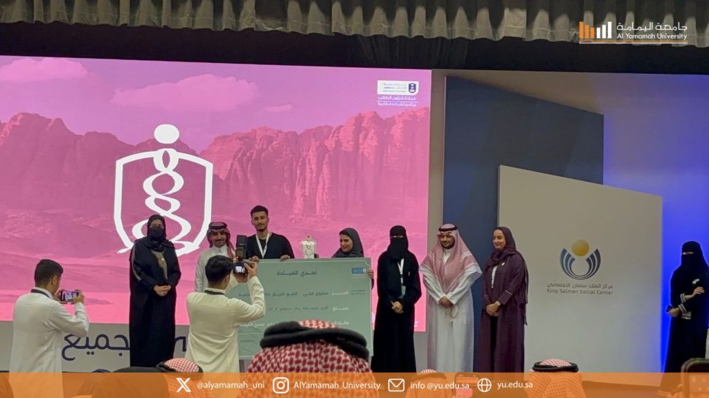 Al Yamamah University Team Secures Third Place in Tuwaiq Leadership Competition