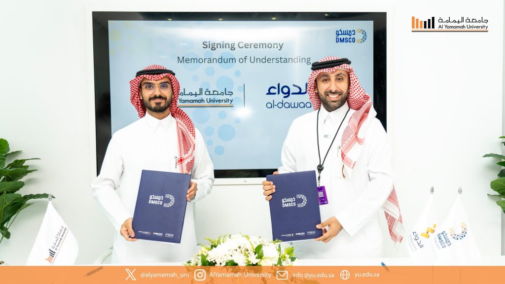 Al Yamamah University Signs Memorandum of Understanding with Al-Dawaa Medical Services