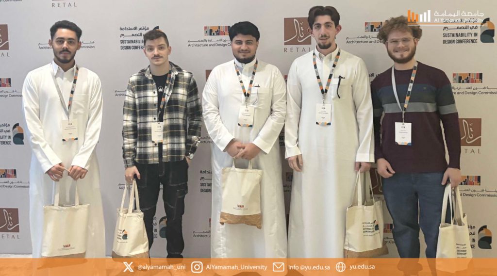 Al Yamamah University Architecture Students Participate in Sustainability in Design Conference