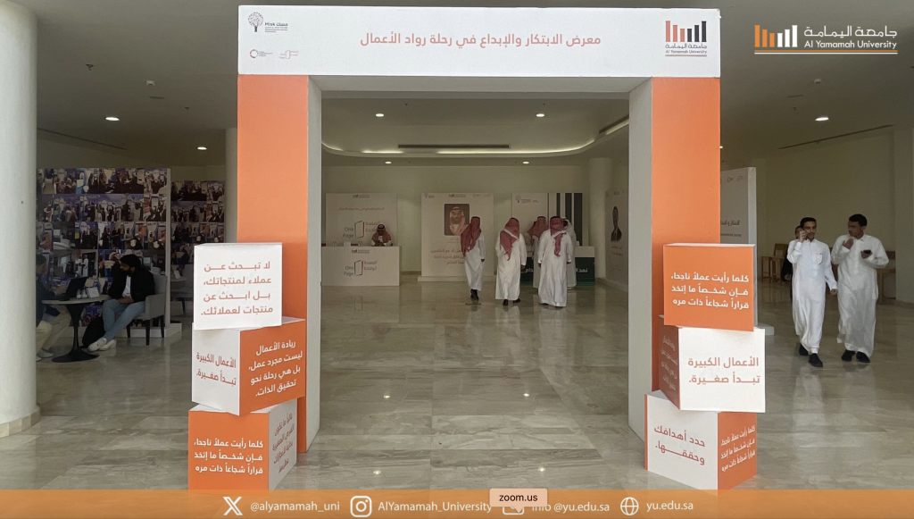 Al Yamamah University Hosts 