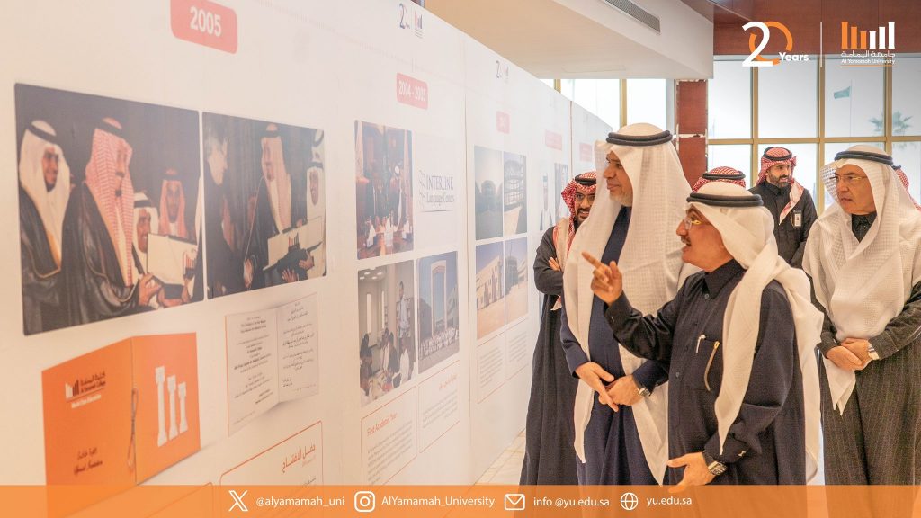News Al Yamamah University Celebrates 20 Years of Excellence with the Opening of