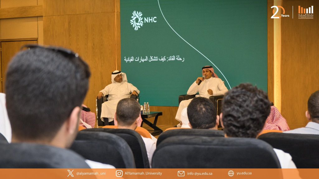جامعة اليمامة تستضيف الرئيس التنفيذي لشركة الوطنية للإسكان ضمن برنامج Distinguished Speakers Program