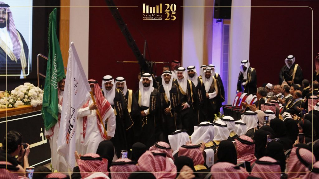 News Al Yamamah University Celebrates the Graduation of Its 2025 Students