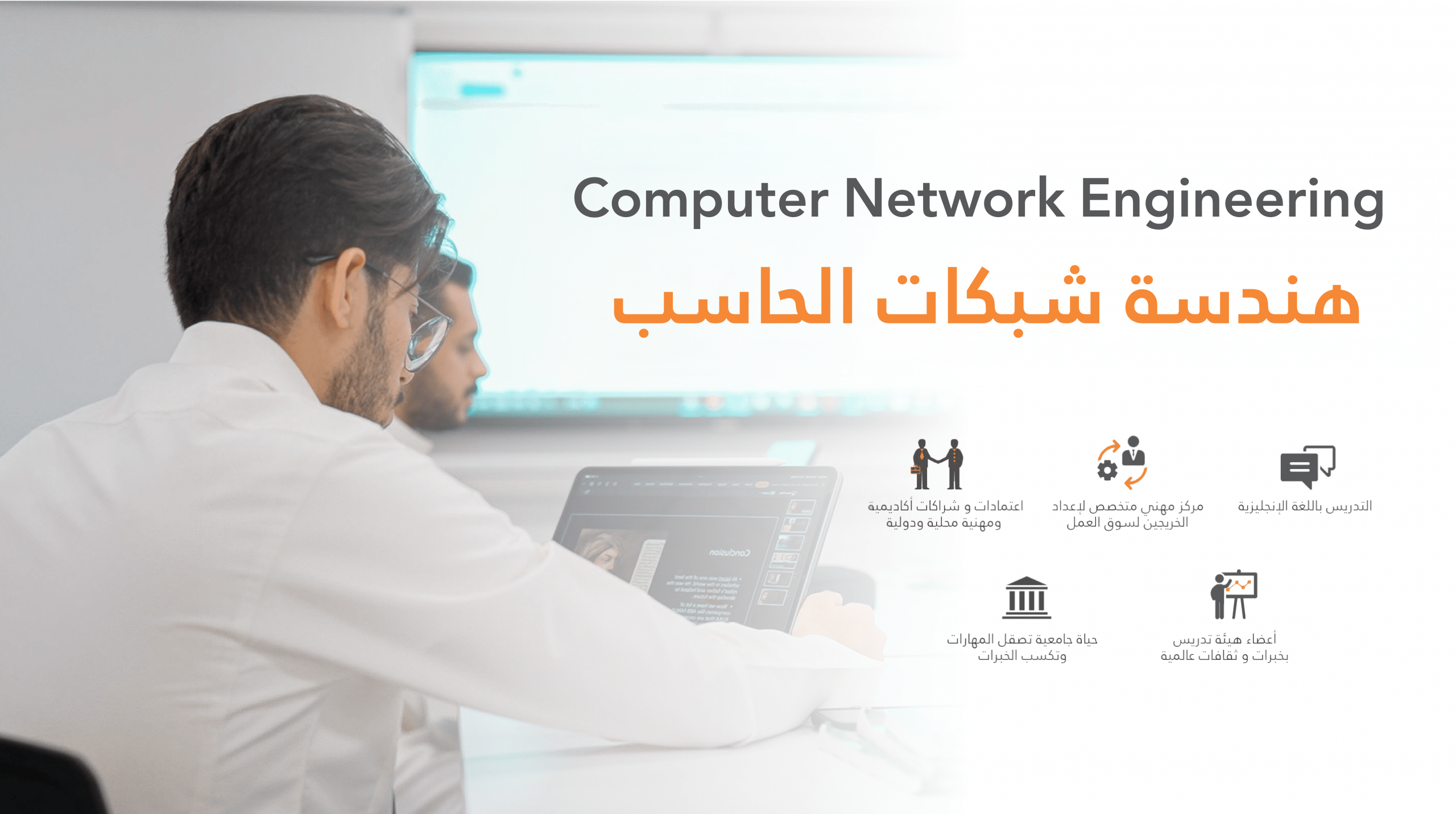 CNE_Ar_Desktop CNE Ar Desktop scaled