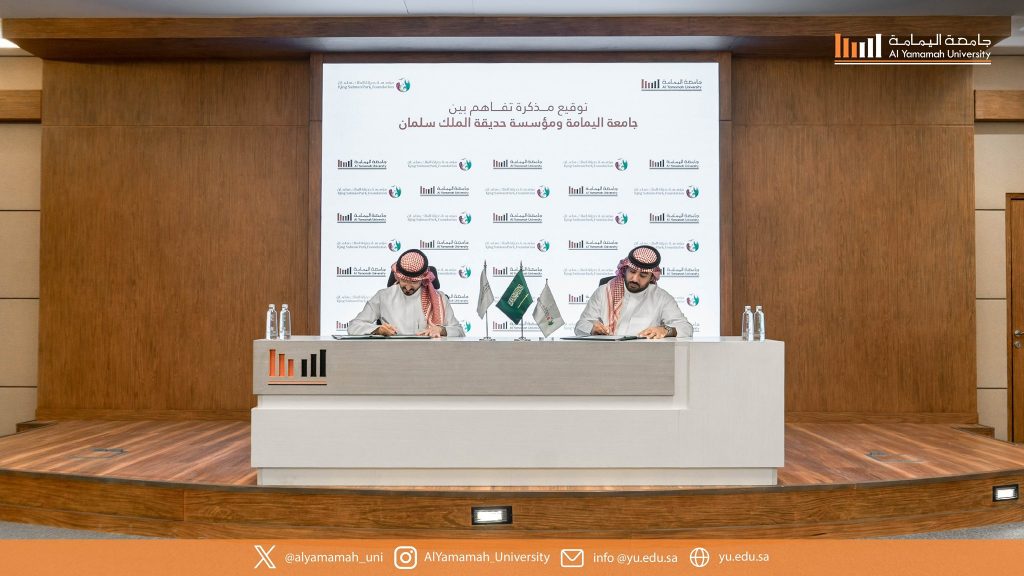 الإتفاقيات جامعة اليمامة توقّع مذكرة تفاهم مع مؤسسة حديقة الملك سلمان