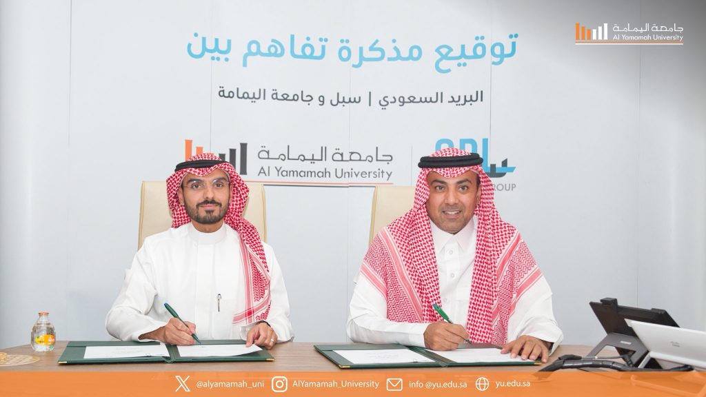 الإتفاقيات جامعة اليمامة توقّع مذكرة تفاهم مع ومؤسسة البريد السعودي- سبل