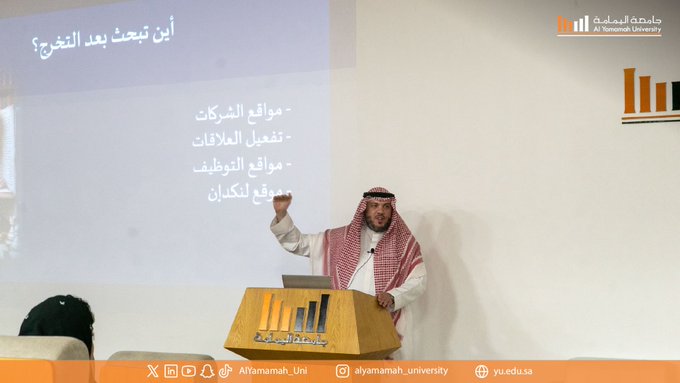Career Planning Workshop Enhances Students’ Readiness at Al Yamamah University