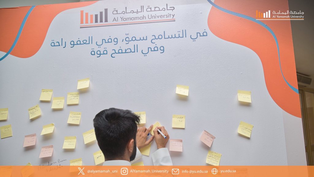 Al Yamamah University Marks the International Day for Tolerance with Awareness Activities