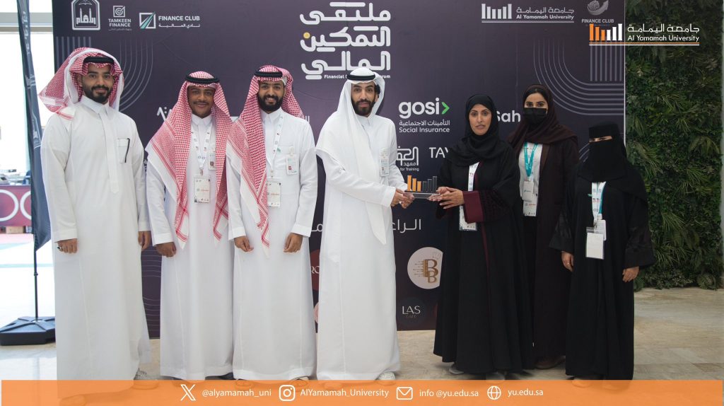 Al Yamamah University Hosts the Financial Investment Forum