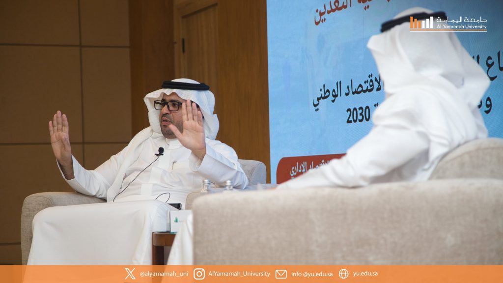 MBA Students Engage in Dialogue with the Chairman of the Mining Association at Al Yamamah University