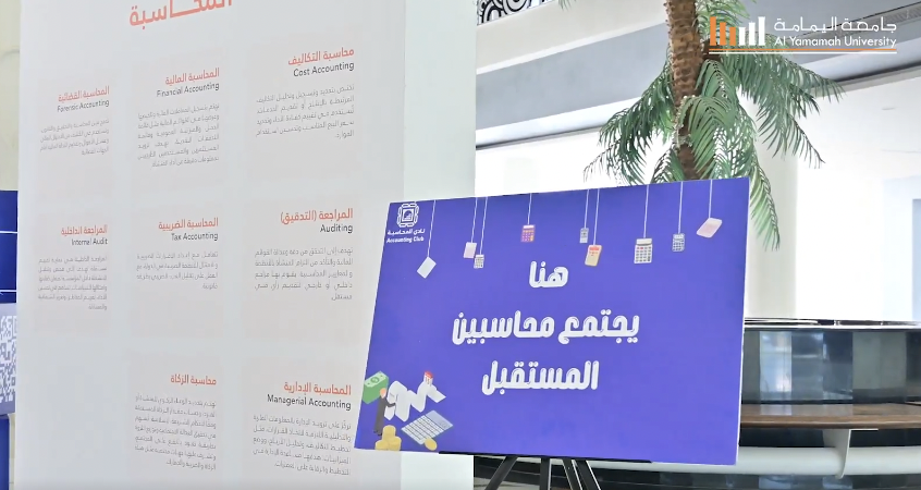 Al Yamamah University Organizes World Accounting Day Event