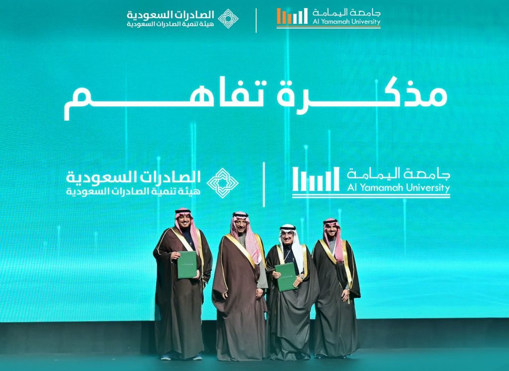 Al Yamamah University Signs a Memorandum of Understanding with the Saudi Export Development Authority G8RvgKEWEAMgZxa e1767257252205