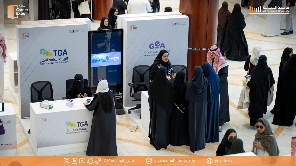 Al Yamamah University Hosts the Future Careers and Entrepreneurship Expo 2026